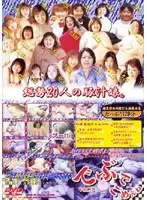 RTND-02 - I'm Sorry I'm a Fat VOL.2 Full Complement 20 Pork Soup Girls.