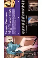 SBN-01 - Sexual Harassment Body Conscious Night - 