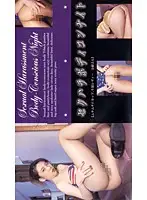 SBN-07 - The night of sexual harassment in a tight dress 