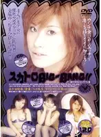 SCMD-01 JAV Movie