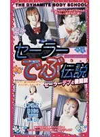 SDD-14 - Fat Stories in Sailor Outfits Hiroko