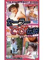 SDD-15 - Fat Stories in Sailor Outfits Mari