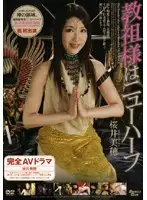 SHED-36 JAV Movie