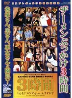 SSWD-01 - Cosplay Bukkake Semen Bukkake 3 Hours