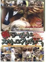 SWSD-01 - New World S**t Crazy Crazy vol. 1