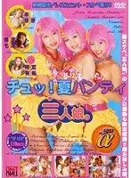 UNTD-01 - Chu! 3 Summer Panty Girls
