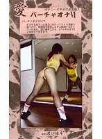 VO-06 JAV Movie