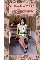 VO-19 - Love - Virtual Masturbation 19