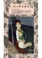 VO-22 JAV Movie