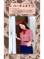 VO-25 - Love - Virtual Masturbation 25