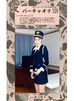 VO-26 - Love - Virtual Masturbation 26