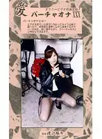 VO-30 - Love - Virtual Masturbation 30
