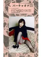VO-35 - Love - Virtual Masturbation 35