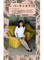 VO-38 - Love - Virtual Masturbation 38