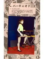 VO-48 - Love - Virtual Masturbation 48