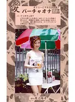VO-49 - Love - Virtual Masturbation 49