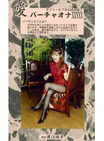 VO-50 JAV Movie