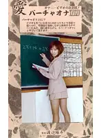 VO-55 JAV Movie