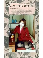 VO-56 - Love - Virtual Masturbation 56