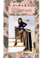 VO-57 - Love - Virtual Masturbation 57