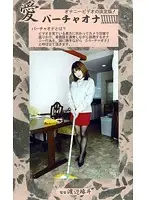 VO-62 - Love - Virtual Masturbation 62