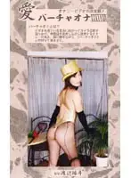 104vo69 - Love - Virtual Masturbation 69
