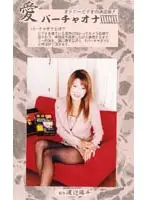 104vo70 - Love - Virtual Masturbation 70
