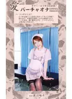 104vo71 - Love - Virtual Masturbation 71