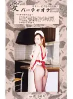 104vo74 JAV Movie