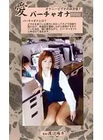 VO-77 - Love - Virtual Masturbation 77