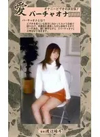 VO-80 JAV Movie