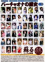 VORD-01 - Takuro Watanabe 's History: Virtual Woman (First Part)