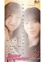 WSL-05 - We Are Pretty? Shemale Lesbians vol. 5