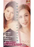 WSL-10 - We Are Pretty? Shemale Lesbians vol. 10