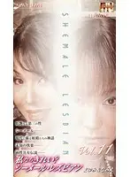 WSL-11 - We Are Pretty? Shemale Lesbians vol. 11