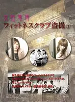 BYBB-001 - Female Only Fitness Club (Hidden Cam) 1