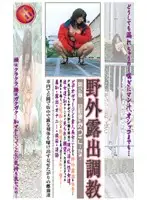 DBP-002 - Outside Nude T*****e Chapter 2 Masturbating Wife Mitsuko