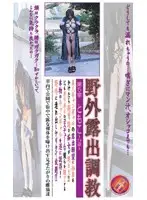 DBP-005 - Outside Nude T*****e  Chapter 5 Tomoko