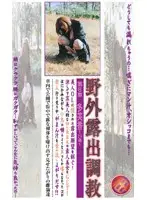 DBP-006 - Outside Nude T*****e  Chapter 6 Tamika