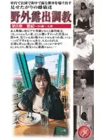 DBP-008 - Outside Nude T*****e Chapter 8 Aki