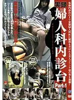 DDHK-002 - Real Footage: On the Gynecologist's Table Part - 1