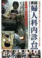 DDHK-006 - Real Footage: On the Gynecologist's Table Part - 5