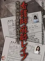 DDKR-001 - Nurse Anesthesia R**e Shocking Filthy Acts in the Break Room