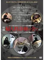 DDNS-001 - Gynecological Exam, From Beginning to End vol. 1