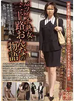 DDWS-006 - The Story of a 30 Something Sexy Divorc?e