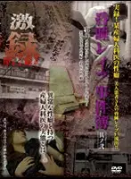 DDZZ-002 - Case File on a Certain Gynecologist's Knockout R**e Part 2