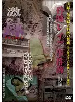 DDZZ-003 - Case File on a Certain Gynecologist's Knockout R**e Part 3