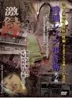 DDZZ-004 - Case File on a Certain Gynecologist's Knockout R**e 4