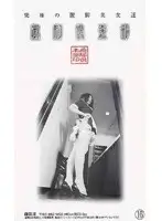LX-016 JAV Movie