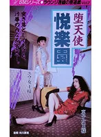 MH-021 JAV Movie